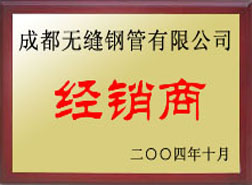 汉中经销商